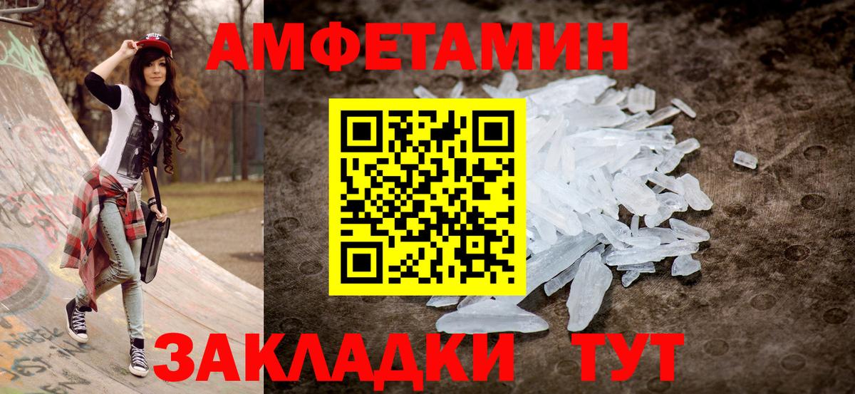 Амфетамин Premium Мурино