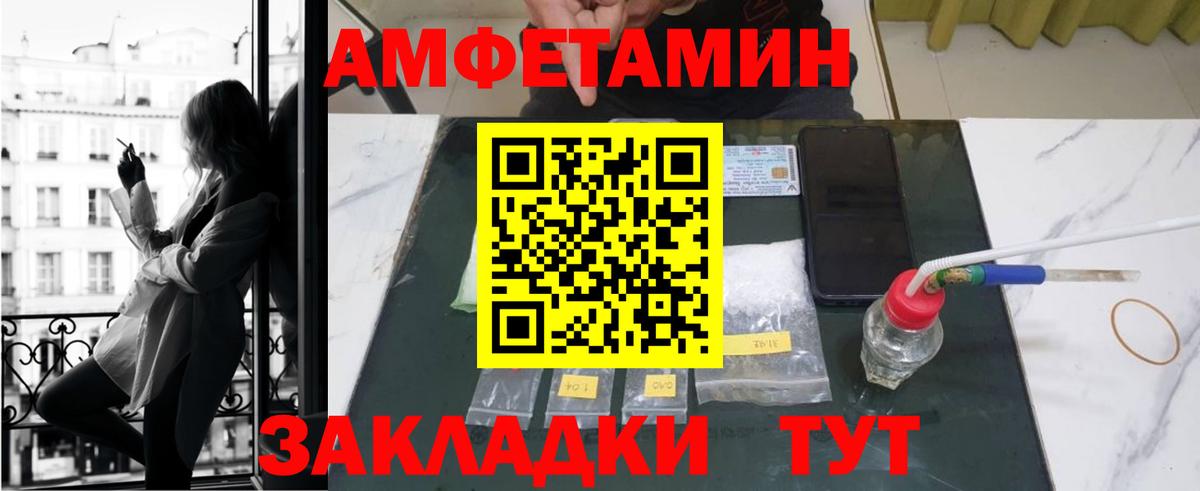 Amphetamine  Amphetamine  Вход с VPN  Мурино  Amphetamine 97% 
