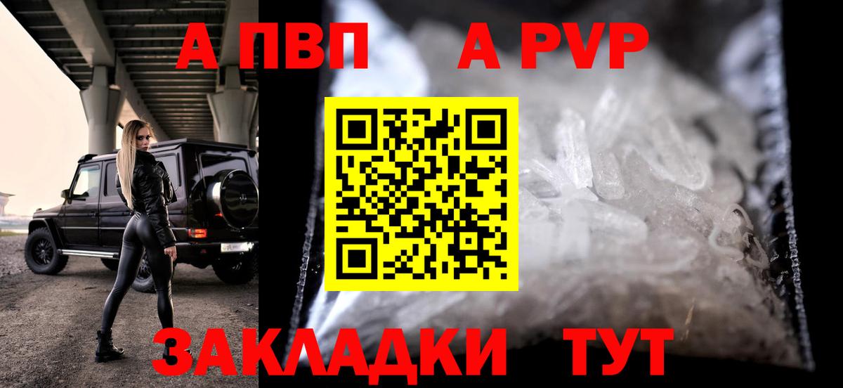 Мурино  Alfa_PVP мука  A-PVP крисы CK  Вход с VPN 