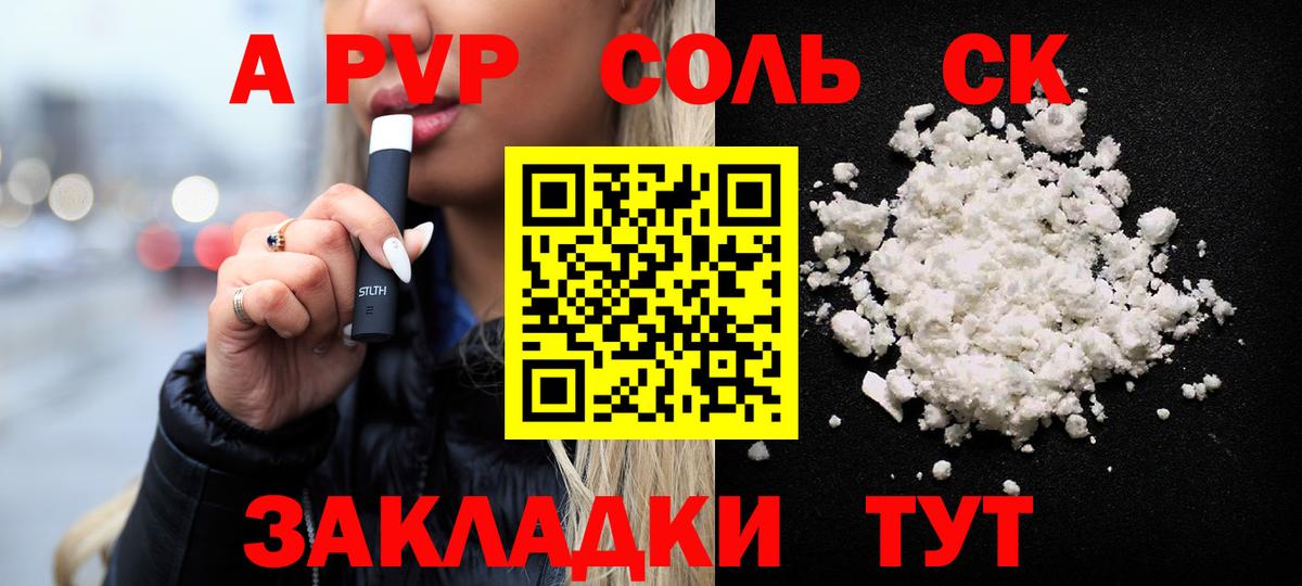 А ПВП кристаллы Мурино