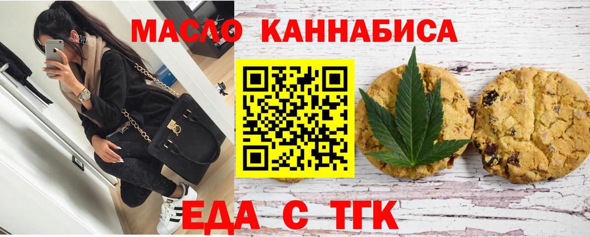 Cannafood марихуана  Вход с VPN  Мурино 