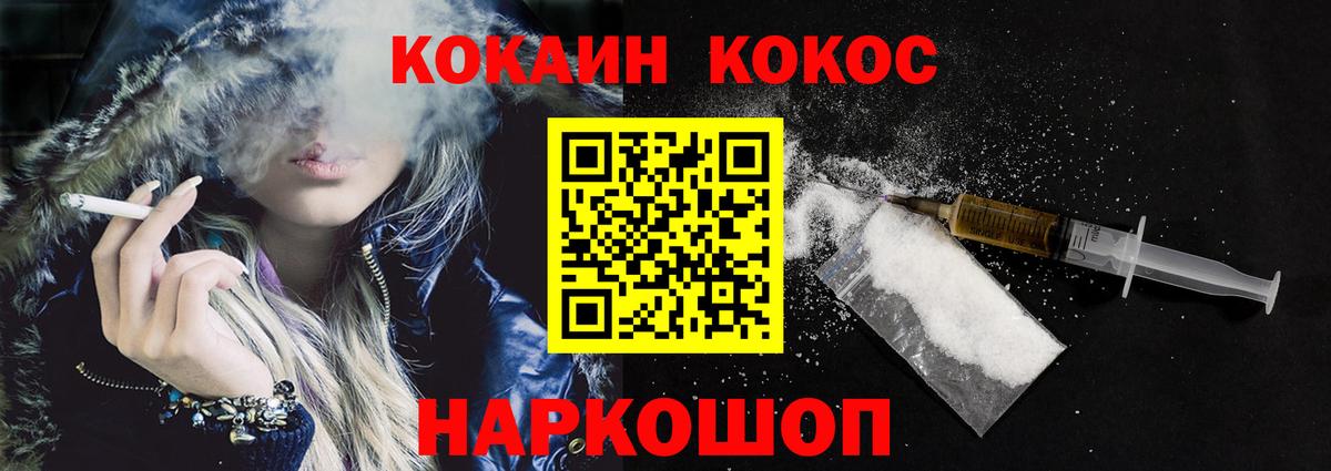 Cocaine Колумбийский  Cocaine VHQ  Мурино  Вход с VPN 