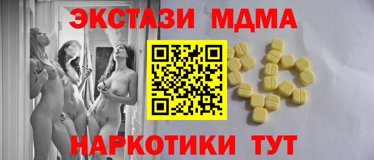 Ecstasy  Вход с VPN  Мурино  Экстази Cube 