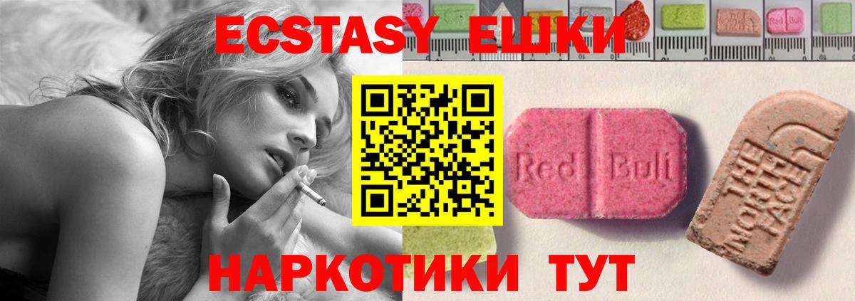 Экстази MDMA Мурино