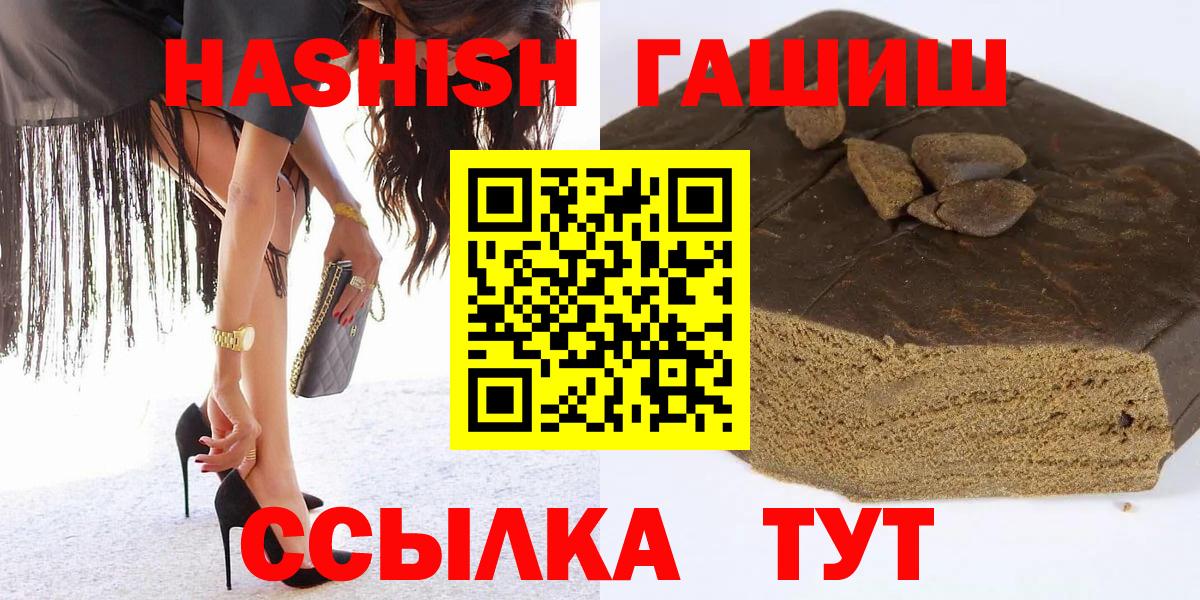 Гашиш  ГАШИШ Premium  Мурино  Вход с VPN  ГАШ Cannabis 