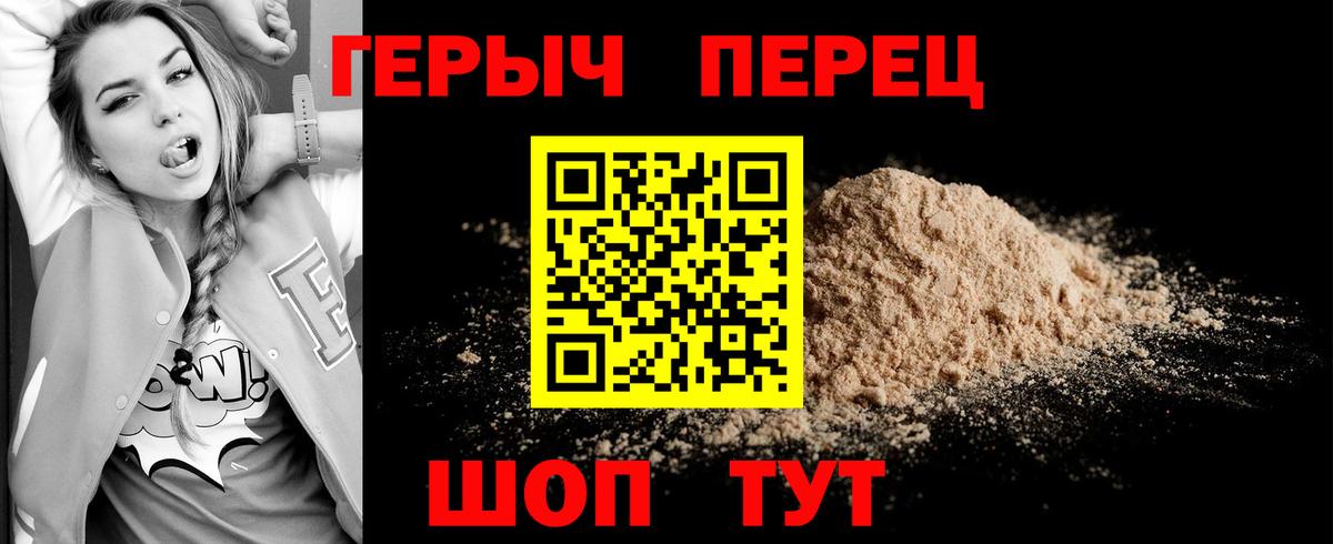 Героин VHQ  Вход с VPN  Мурино 