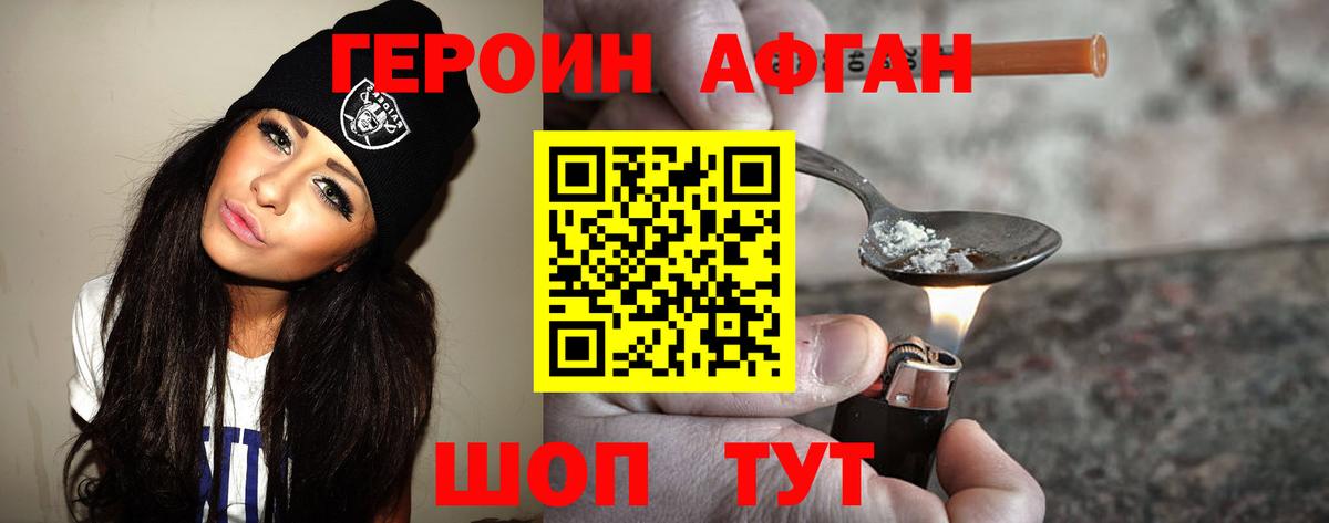 ГЕРОИН VHQ Мурино