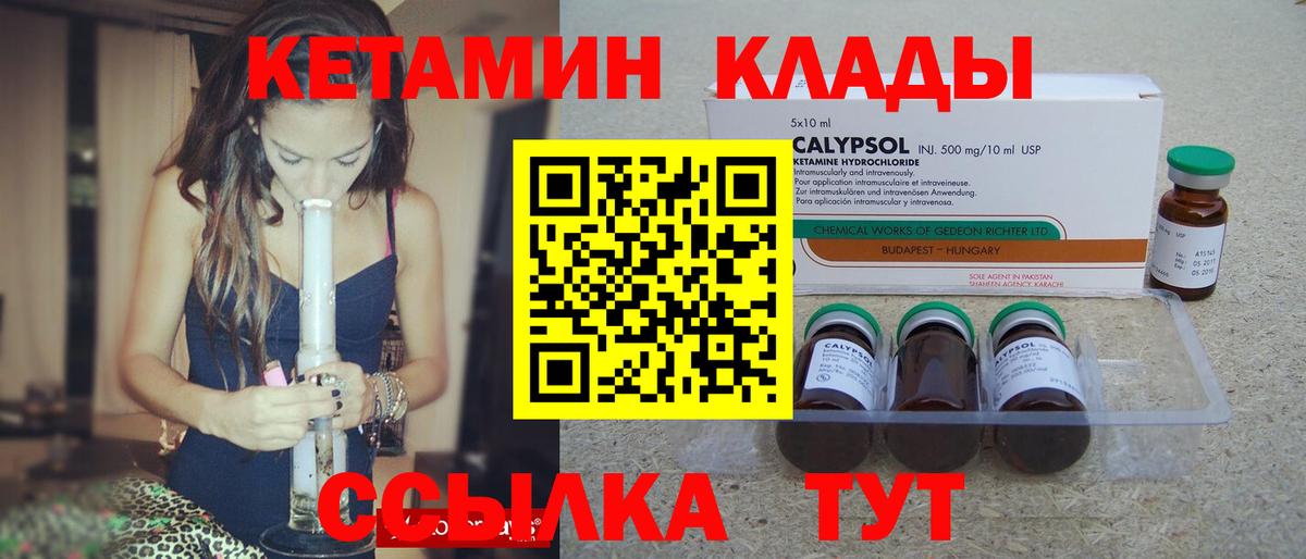 Кетамин VHQ  Вход с VPN  Кетамин ketamine  Мурино 