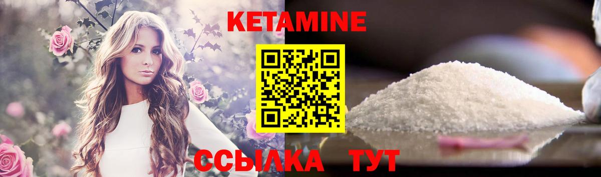 Кетамин ketamine Мурино