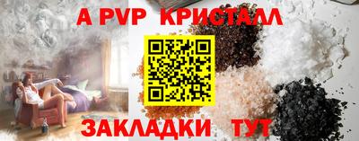 ALPHA-PVP Гусев