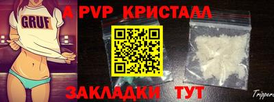 ALPHA-PVP Гусев