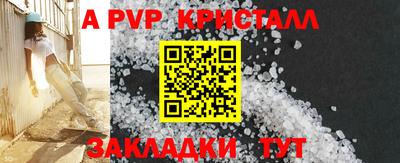 ALPHA-PVP Гусев