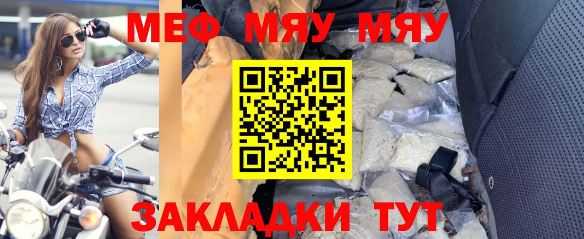 Меф  Мурино
