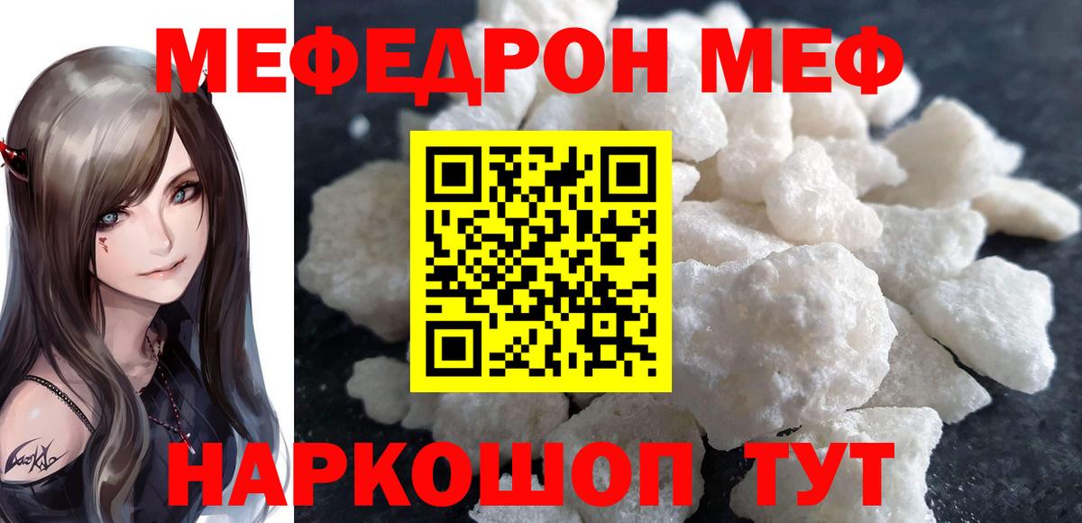 МЕФ  Вход с VPN  МЕФ VHQ  Мурино  МЕФ mephedrone 