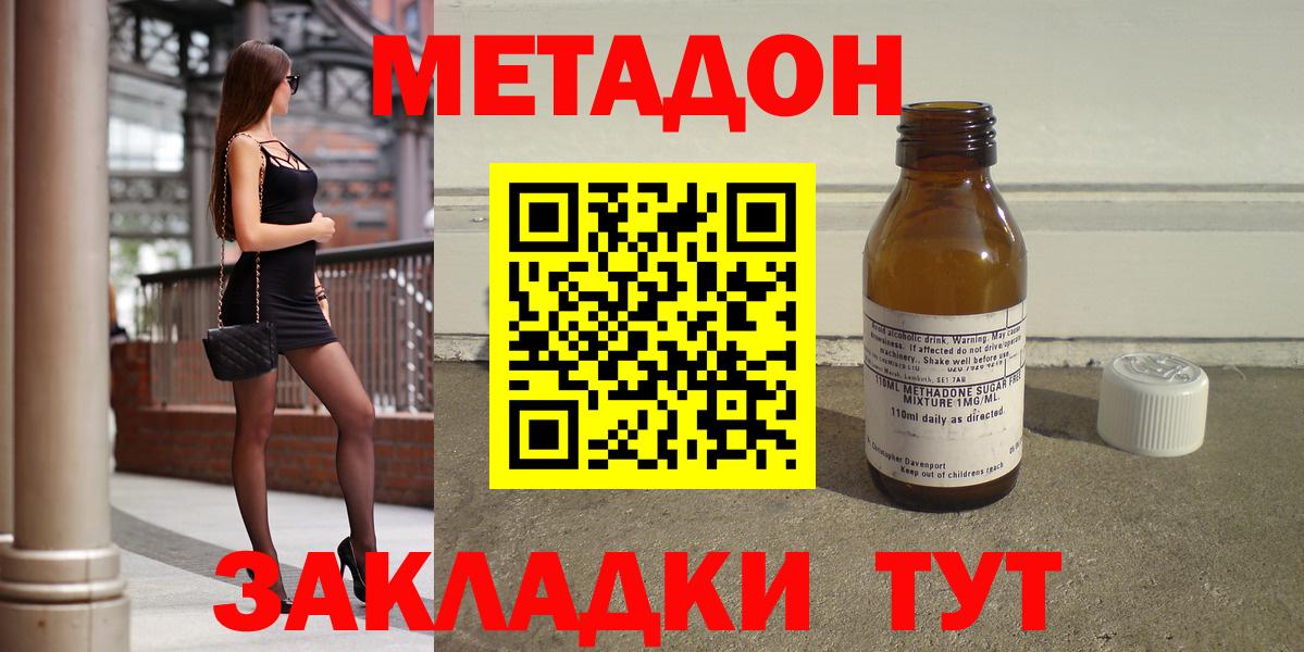 Мурино  Метадон мёд  Вход с VPN 