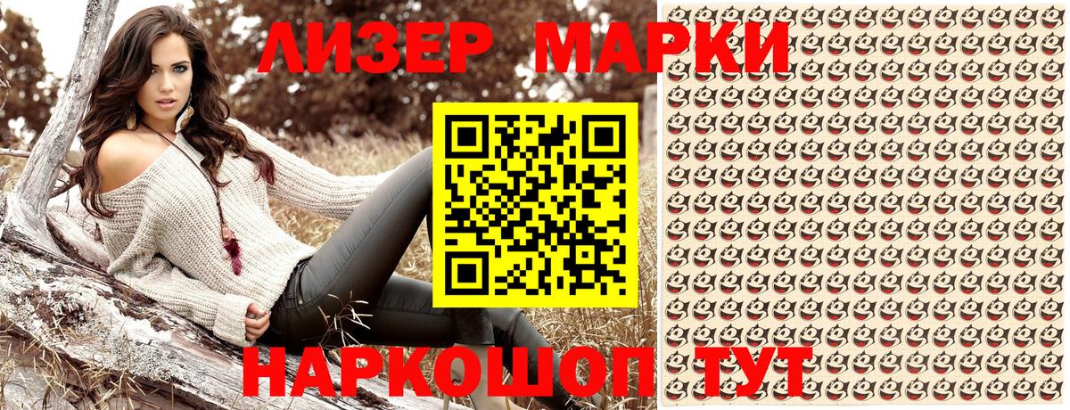 Марки 25I-NBOMe 1,8мг  Марки 25I-NBOMe  Мурино  Вход с VPN 