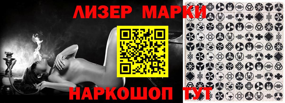 Наркотические марки 1,8мг Мурино